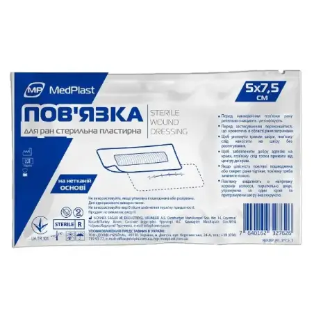 Пов'язка пластирна MP MedPlast для закриття ран 5 см х 7,5 см стерильна