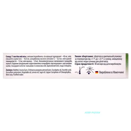 ХЛОРОФІЛЛАКС-УЛЬТРАВІРК 1 г №20 пастилки