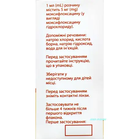 ТАМВЕЛЕР 5 мг/мл 5 мл капли глаз. фл.-кап.