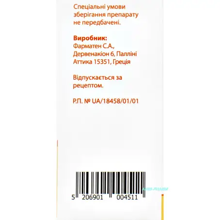 ТАМВЕЛЕР 5 мг/мл 5 мл капли глаз. фл.-кап.