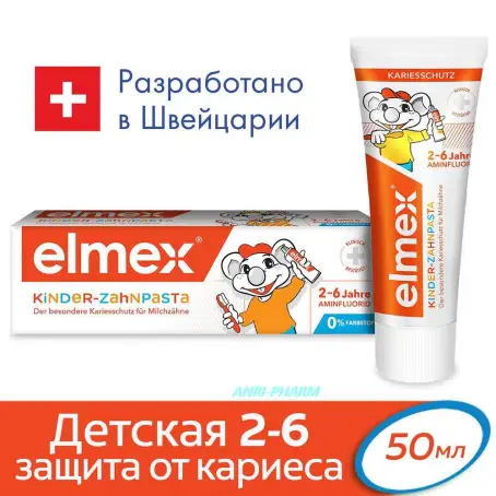 Зубная паста ДИТ. COLGATE ELMEX 2-6 років 50 мл