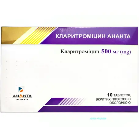 КЛАРИТРОМІЦИН АНАНТА 500 мг №10 табл. в/о