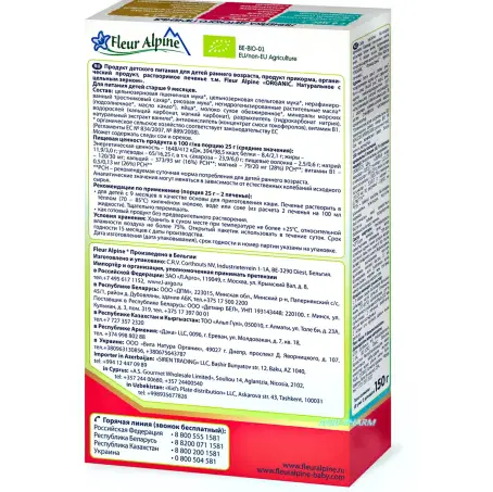 ПЕЧИВО ДИТ. FLEUR ALPINE Натур. 9+ міс. 150 г