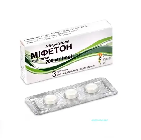 МІФЕТОН 200 мг №3 табл.