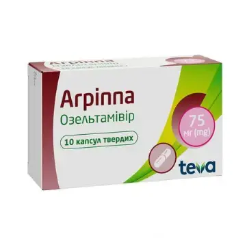 Агріппа капсули тв. по 75 мг №10