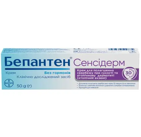 Бепантен Сенсідерм крем по 50 г у тубах