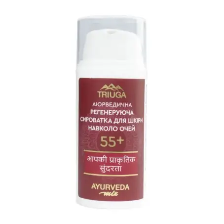 Регенерирующая сыворотка для кожи вокруг глаз Triuga Ayurveda Mix 55+ 30 мл