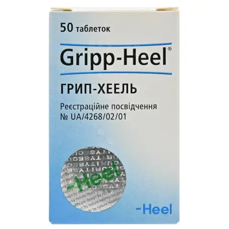 Грипп-Хеэль таблетки контейнер №50