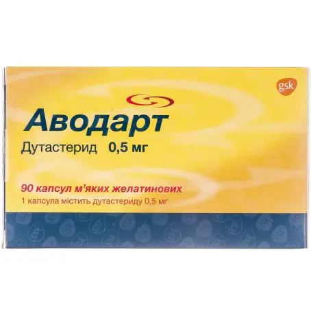 Аводарт капсулы мягкие желатиновые 0,5 мг №90