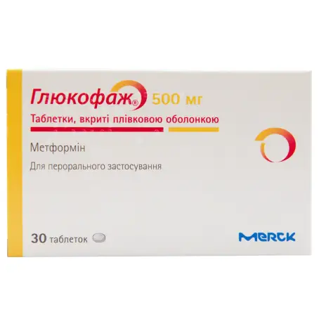 Глюкофаж таблетки вкриті плівковою оболонкою 500 мг №30