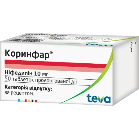 Коринфар таблетки пролонгированного действия 10 мг флакон №50