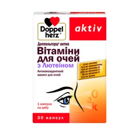 Доппельгерц актив Вітаміни для очей з Лютеїном капсули №30
