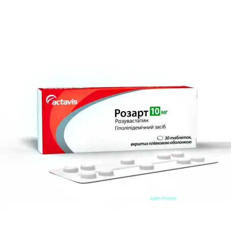 Розарт таблетки покрытые пленочной оболочкой 10 мг блистер №30