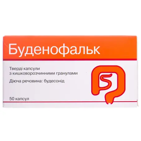 Буденофальк капсули тверді з кишковорозчинними гранулами 3 мг №50