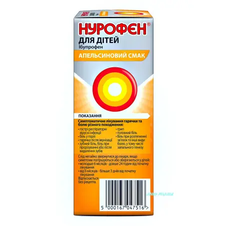 НУРОФЕН Д/ДЕТ. апельсин 100 мг/5 мл 100 мл сусп. фл.