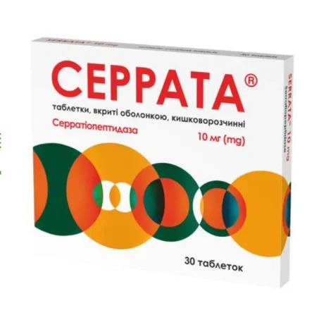 Серрата таблетки, в/о, киш./розч. по 10 мг №30
