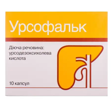 Урсофальк капсулы 250 мг блистер №10