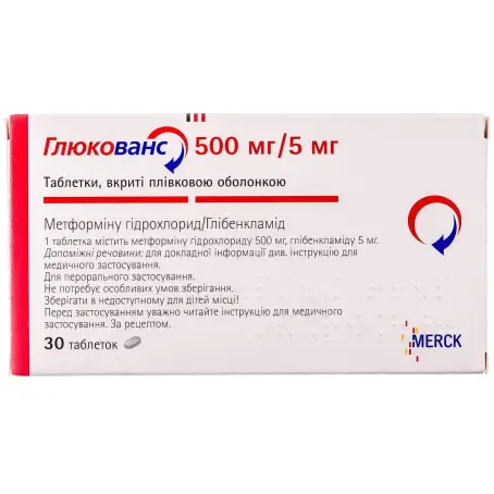 Глюкованс таблетки покрытые оболочкой 500 мг/5 мг №30
