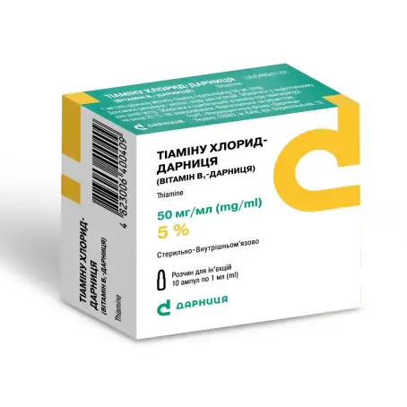 Тіаміну хлорид-Дарниця (Вітамін B1-Дарниця) розчин для ін'єкцій 50 мг/мл ампула 1 мл №10