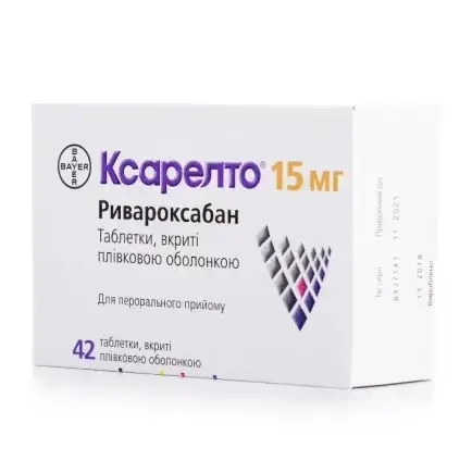 Ксарелто таблетки вкриті плівковою оболонкою 15 мг блістер №42