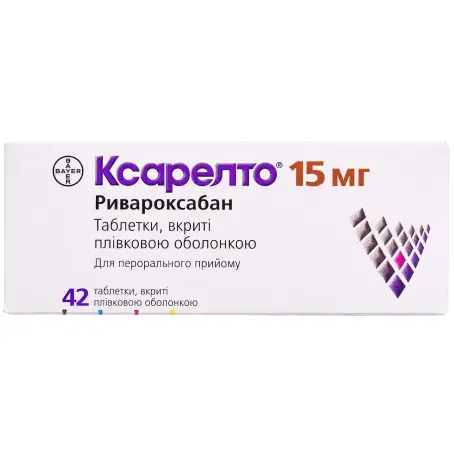 Ксарелто таблетки покрытые пленочной оболочкой 15 мг блистер №42