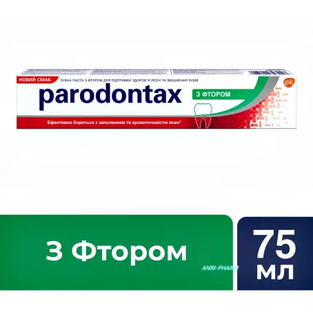 ЗУБНАЯ ПАСТА ПАРОДОНТАКС КЛАСИК 75 мл туба