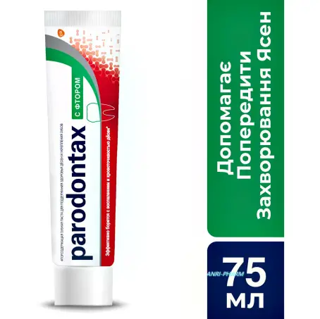 ЗУБНАЯ ПАСТА ПАРОДОНТАКС КЛАСИК 75 мл туба