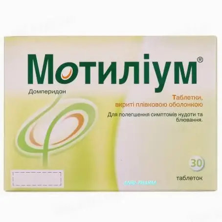 МОТИЛИУМ 10 мг N30 табл. п/о