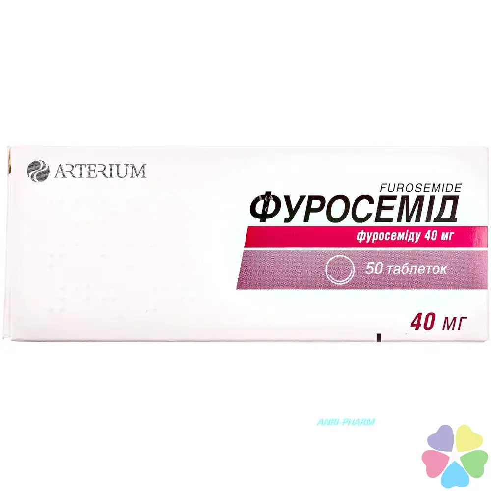 ФУРОСЕМІД 0,04 г №50 табл. - в наявності: 120+ аптек Київ Львів