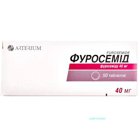 ФУРОСЕМИД 40 мг №50 табл.