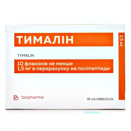 ТИМАЛИН 30 мг (10 мг) N10 пор. для п р-ра для ин. амп.