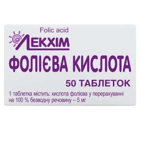 Фолієва кислота таблетки по 5 мг №50