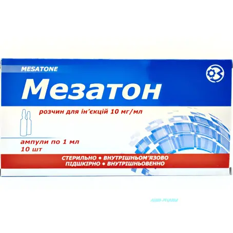 МЕЗАТОН 10 мг/мл 1 мл №10 р-н для ін. амп.