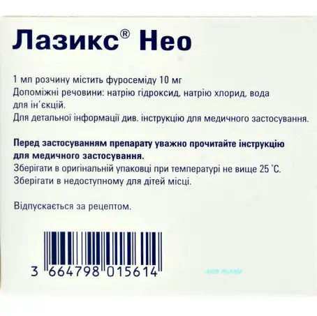 ЛАЗИКС НЕО 10 мг/мл 2 мл N10 р-р д/ин. амп.