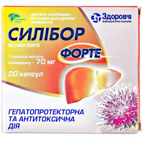СИЛИБОР ФОРТЕ 70 мг N20 капс.