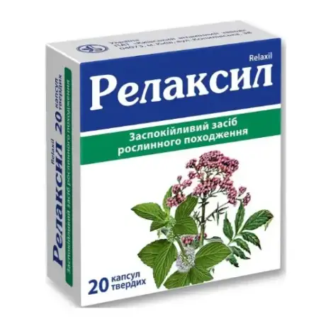 Релаксил капсулы тв. №20