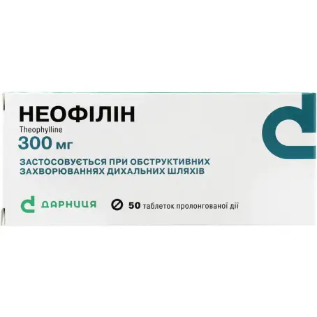 Неофиллин таблетки пролонгированного действия 300 мг №50