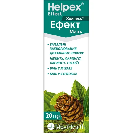 Хелпекс Ефект, мазь 20 г