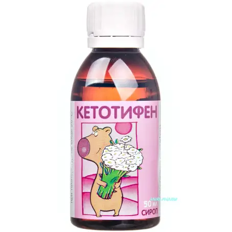 КЕТОТИФЕН 1 мг/5 мл 100 мл сироп фл.