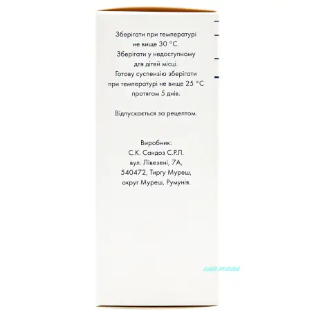 АЗИТРО САНДОЗ 100 мг/5 мл 20 мл пор. д/п сусп. д/перор. прим.