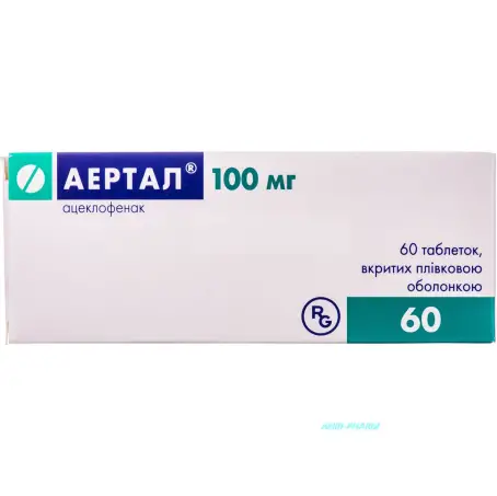 АЕРТАЛ 100 мг №60 табл.