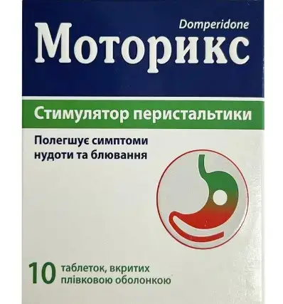 Моторикс таблетки в/плів. обол. по 10 мг №10