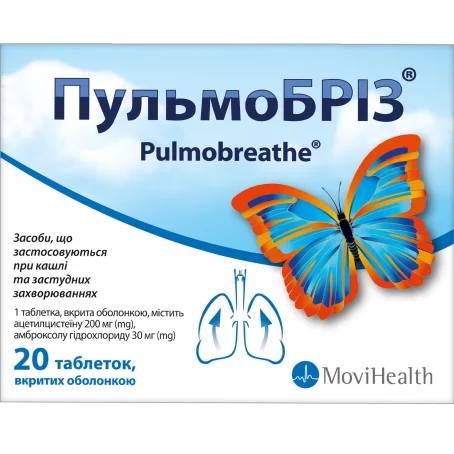 ПульмоБриз, таблетки п/о №20