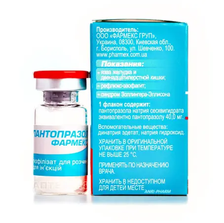 Пантопразол лиофил. для ин. 40 мг фл. №5