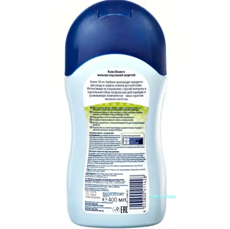 BUBCHEN МАСЛО ОЧИСТИТЕЛЬНОЕ 400 мл