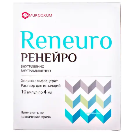 РЕНЕЙРО 250 мг/мл 4 мл №10 р-н для ін. амп.