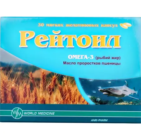 РЕЙТОИЛ №30 капс.
