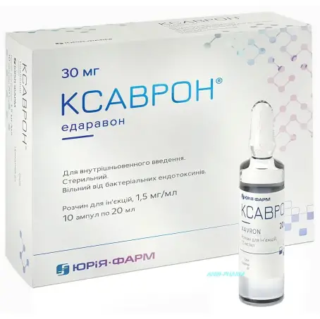 КСАВРОН 1,5 мг/мл 20 мл №2 р-р для ин. амп.