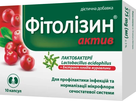 Фітолізин-Актив,  капсули №10