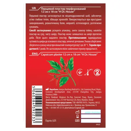 ПЛАСТ. H DR. HOUSE ПЕРЦ. 12 х 18 см перфор.
